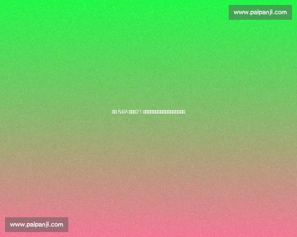 林葳 NBA 落选!21 分难掩致命短板,欧洲豪门抛出橄榄枝